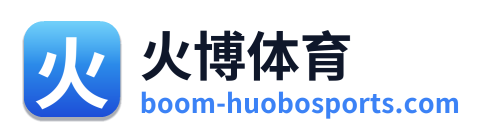 火博体育